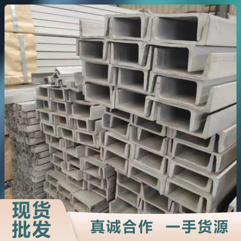 不锈钢C型钢