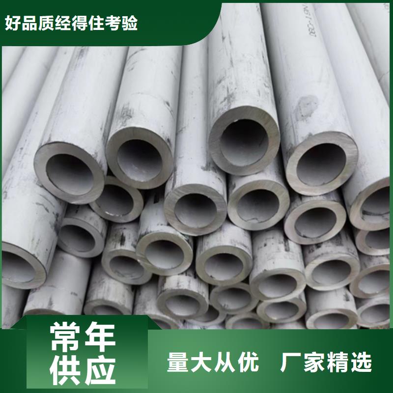 30408不锈钢管厂家直销-价格实惠