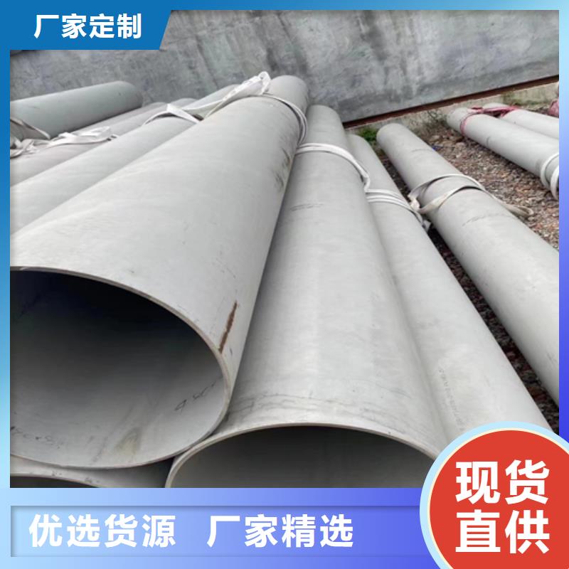 大口径不锈钢管-购买省心
