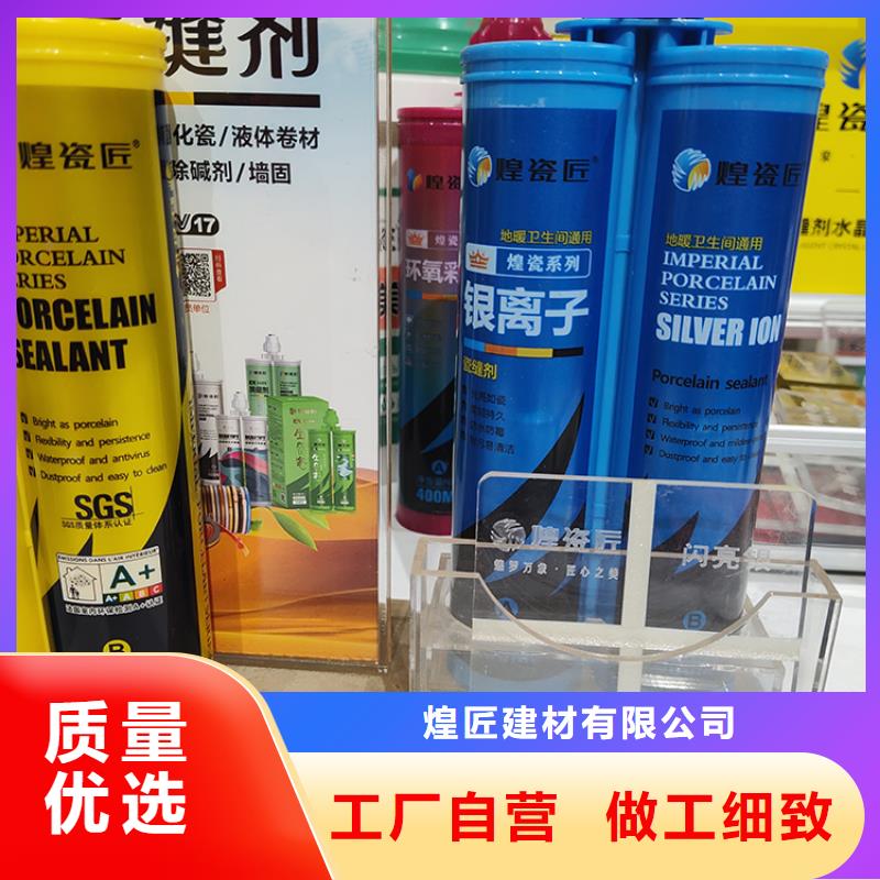 水性美缝剂厂家电话选购方法