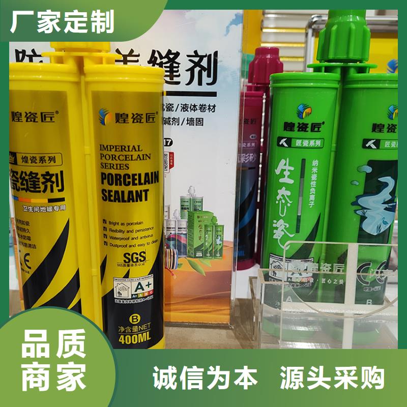 瓷砖水性美缝剂优缺点