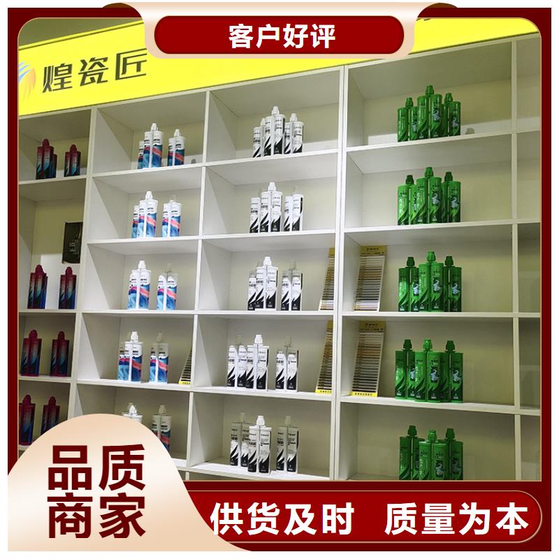 水性美缝剂报价单使用方法