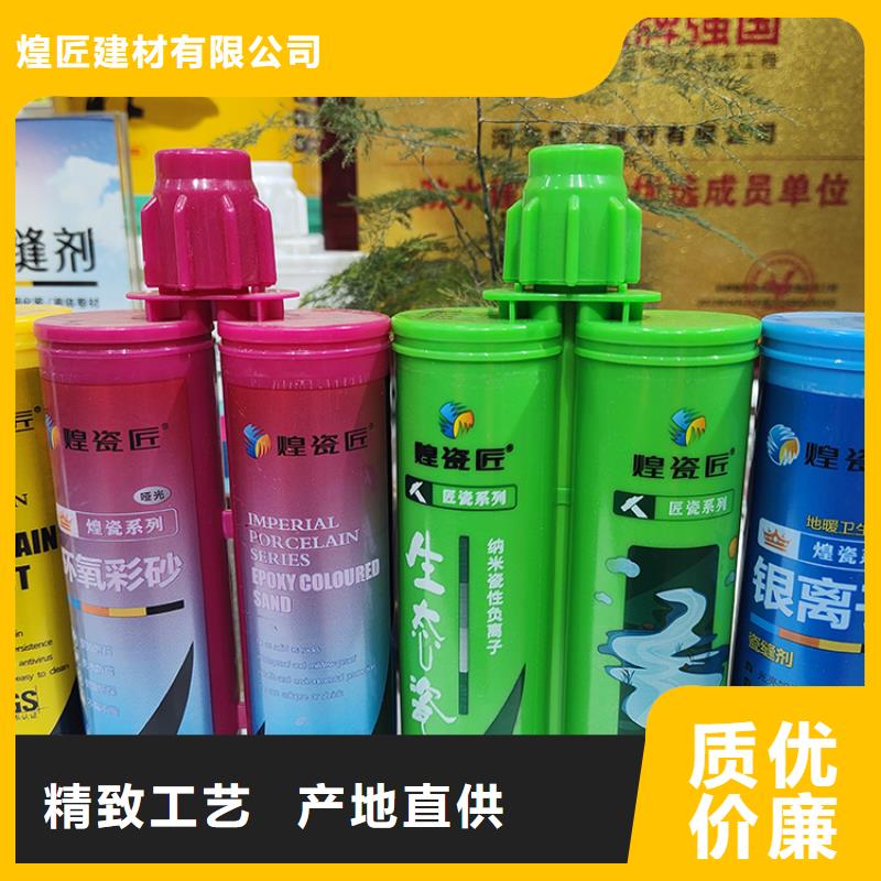 水性美缝剂报价单使用方法