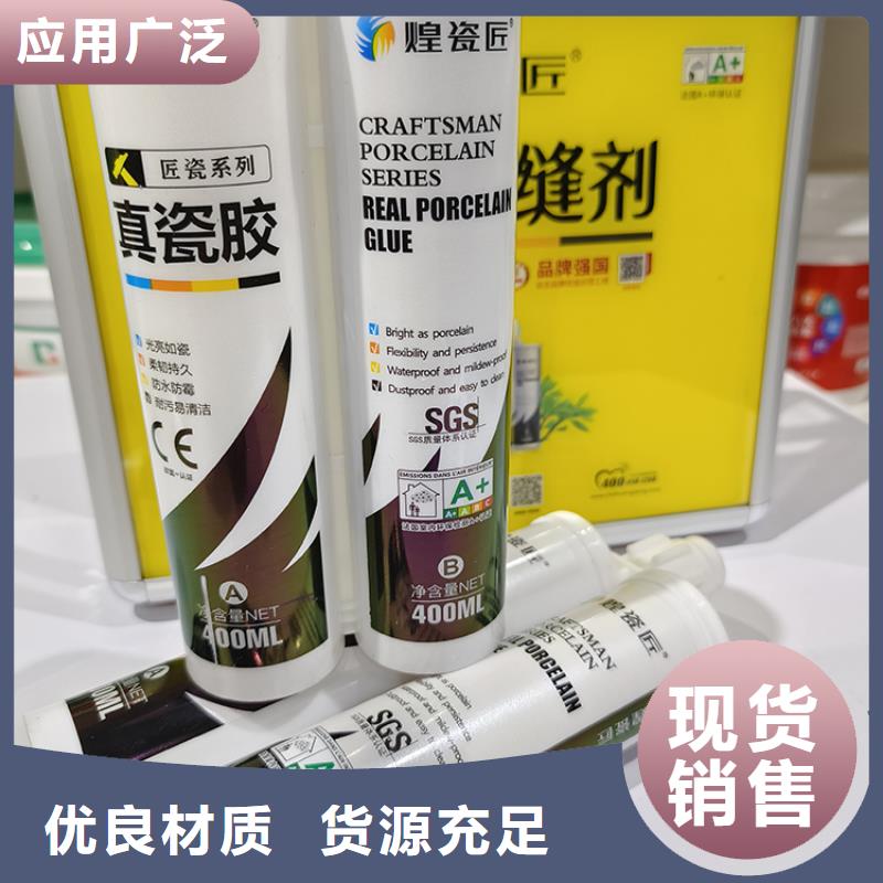 瓷砖水性美缝剂优缺点