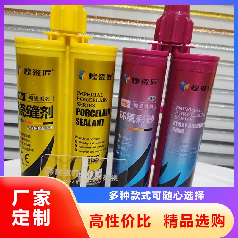水性美缝剂能防水吗