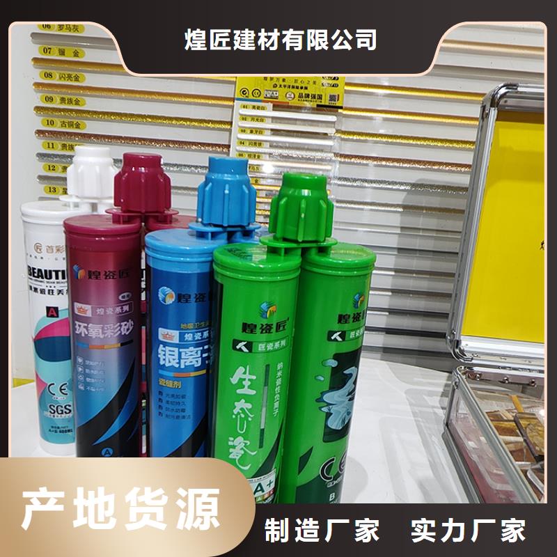 美缝剂彩砂【美缝剂】专业品质