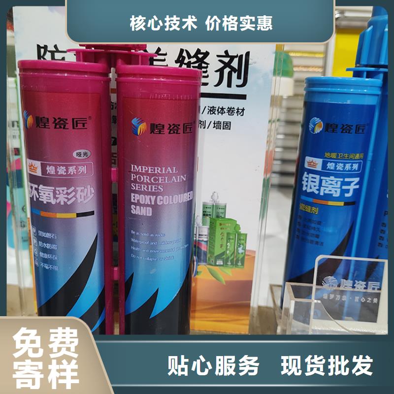 水性美缝剂能防水吗