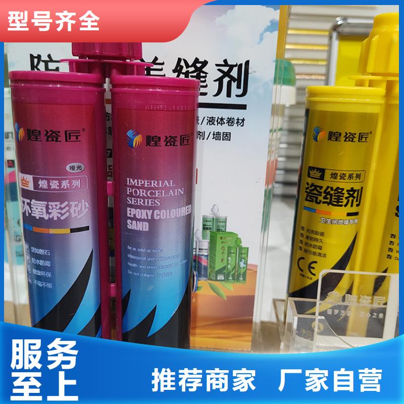 水性美缝剂能防水吗
