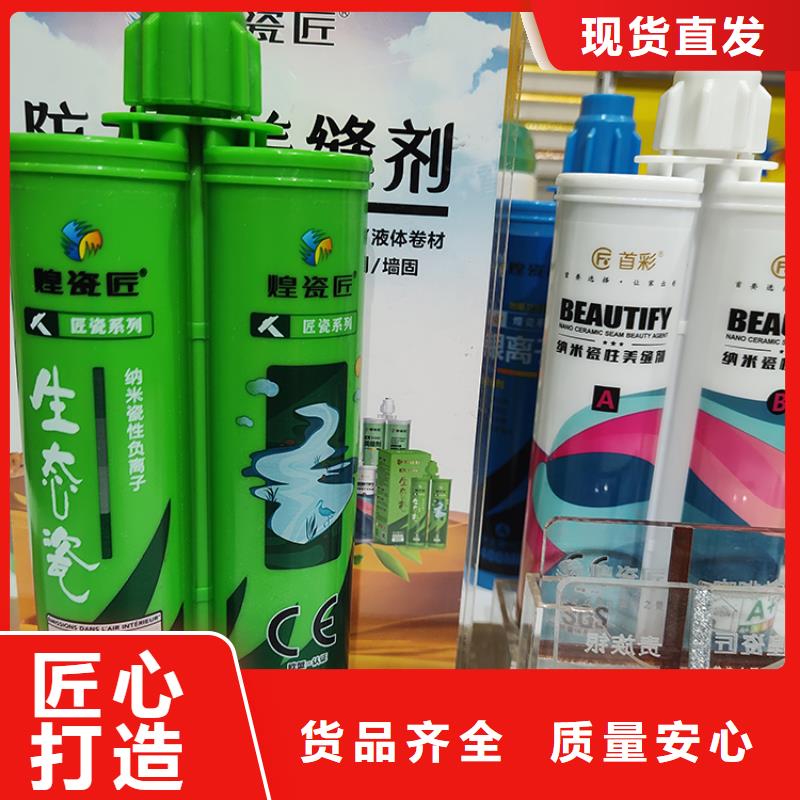 水性美缝剂报价单使用方法
