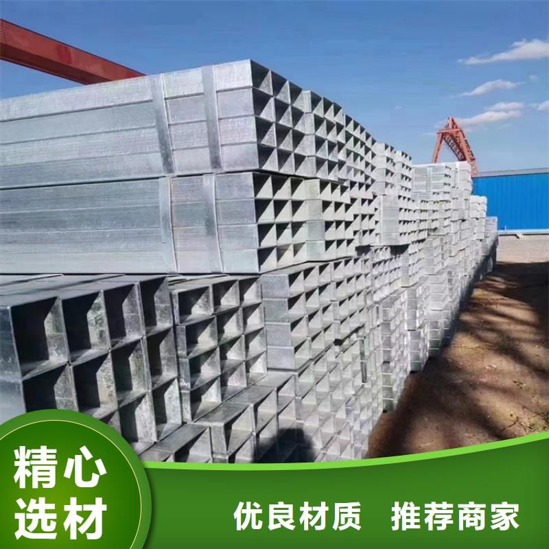 镀锌方矩管销售厂家