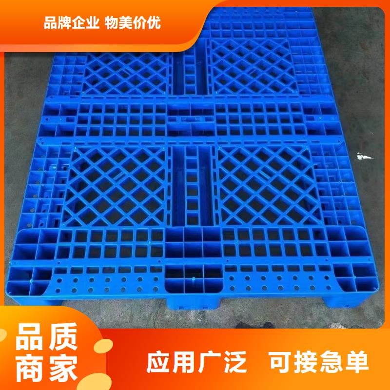 塑料托盘仓库栈板多种规格库存充足
