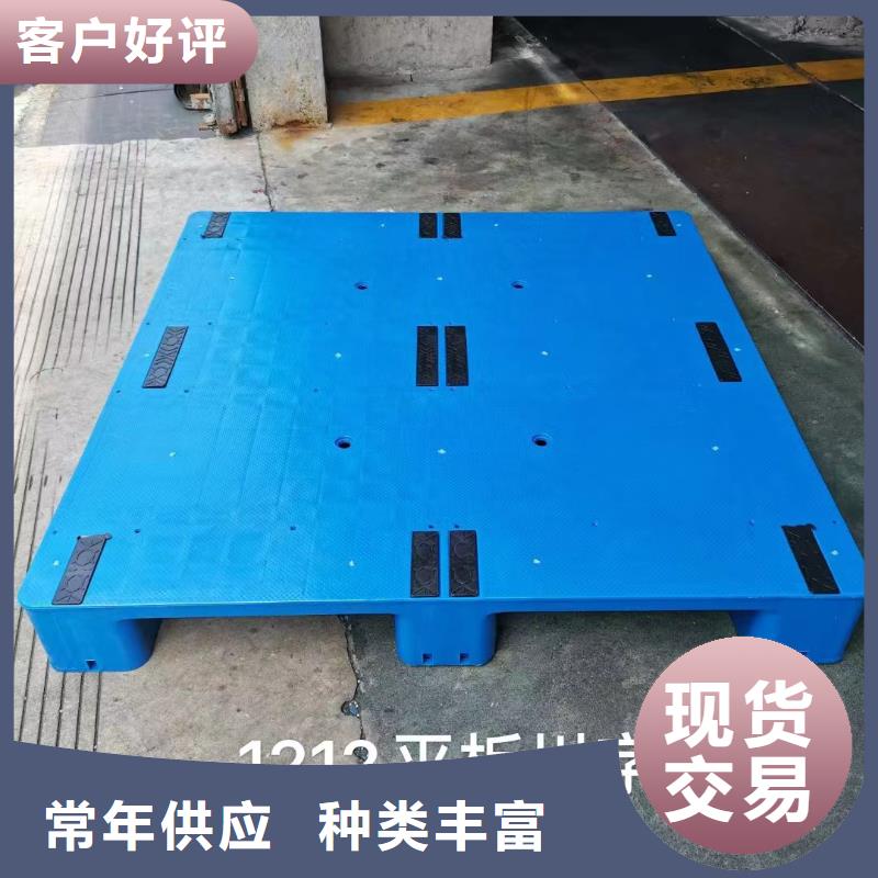 塑料托盘仓库栈板多种规格库存充足