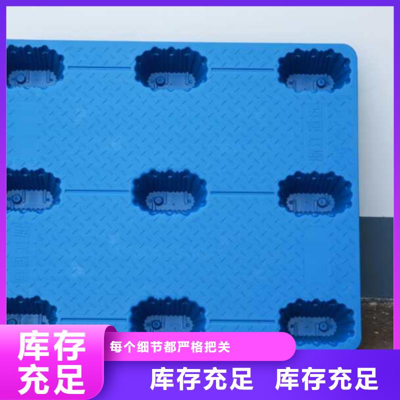 塑料托盘单面塑料托盘现货销售