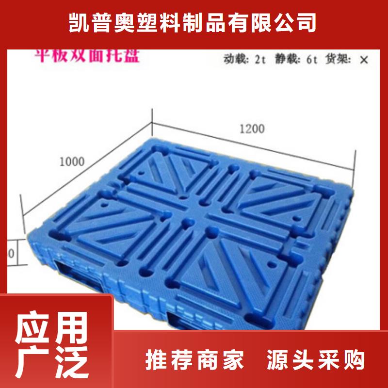 塑料托盘单面塑料托盘现货销售