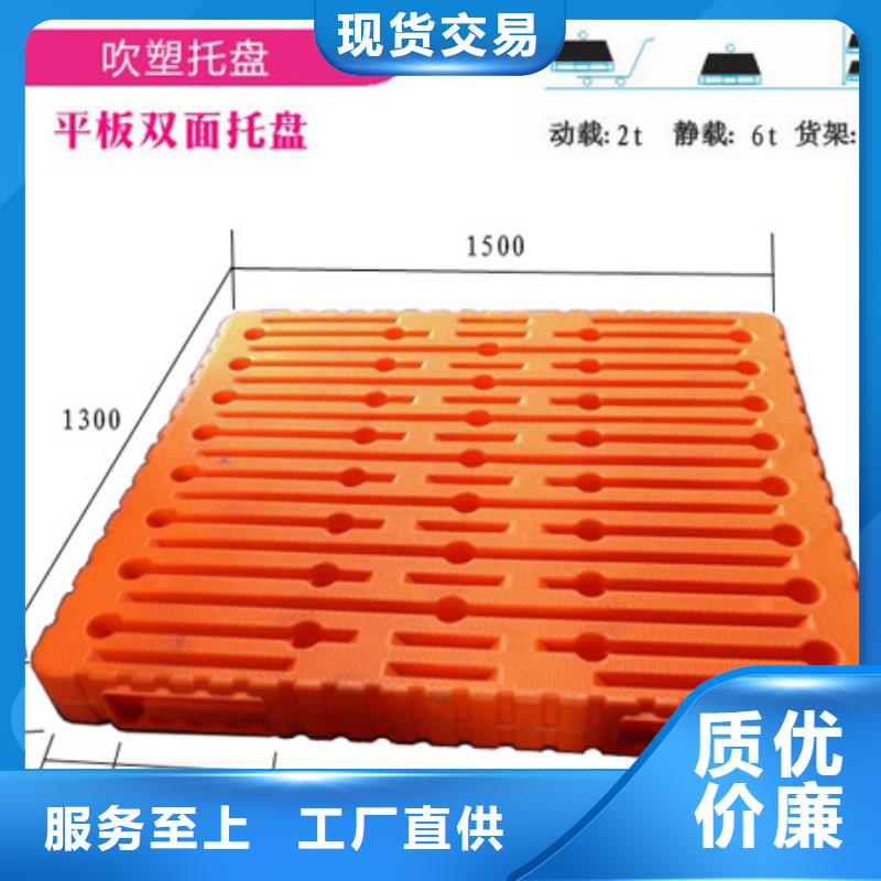 塑料卡板厂家-合作共赢