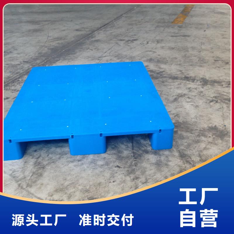 【塑料托盘_叉仓储塑料托盘值得买】