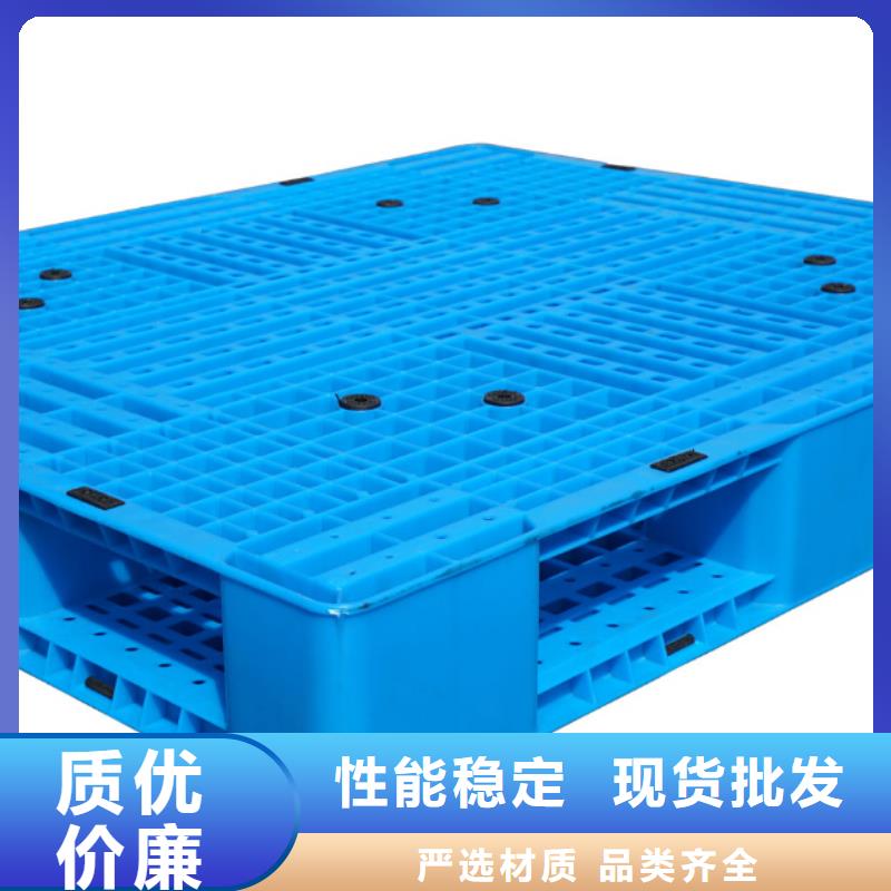 【塑料托盘】-塑料垫板实体厂家大量现货