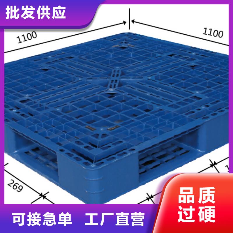 塑料托盘仓库栈板多种规格库存充足