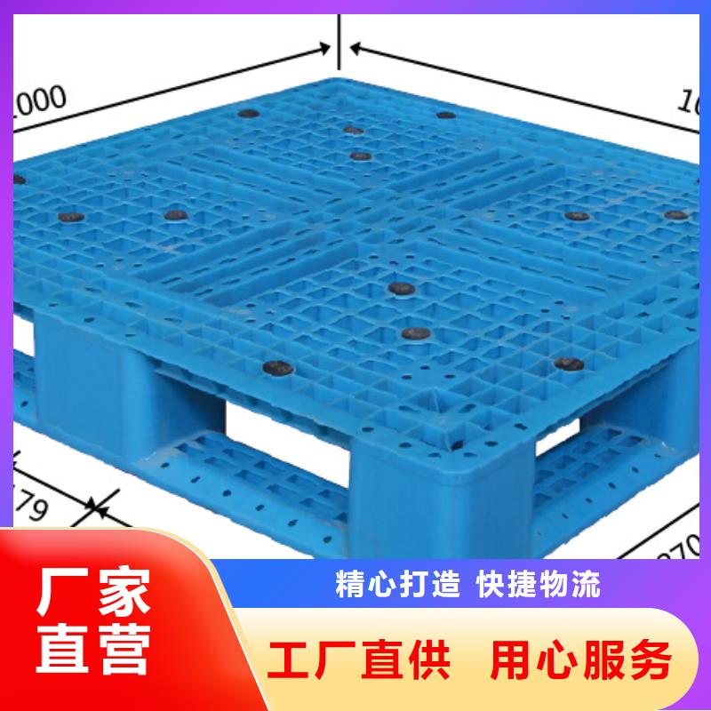 塑料托盘_网格川字塑料托盘不只是质量好