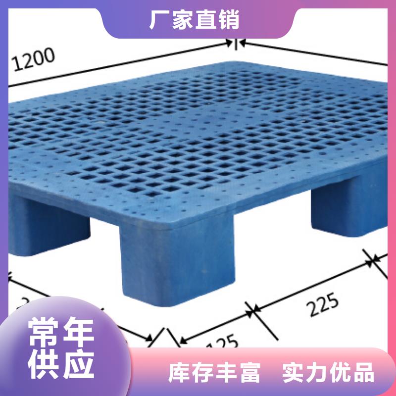 塑料托盘单面塑料托盘现货销售