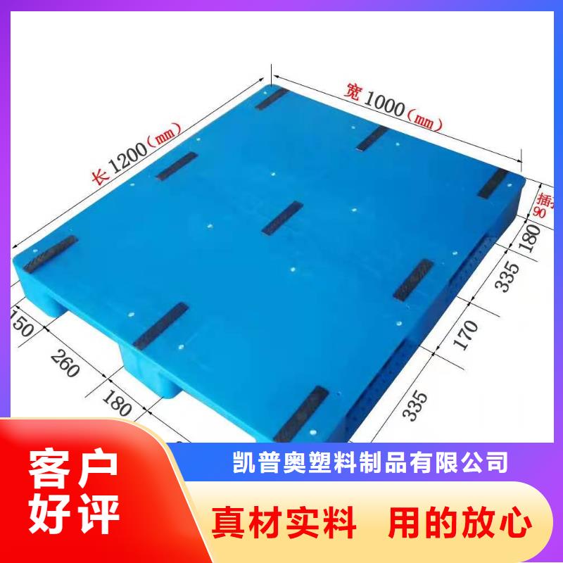 塑料托盘单面塑料托盘现货销售