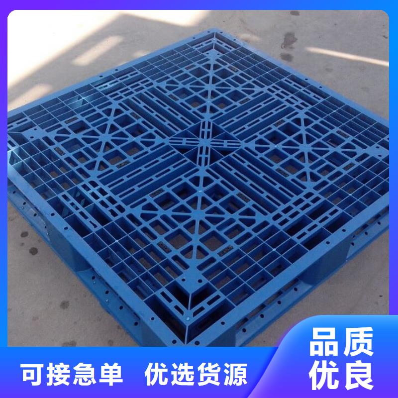 【塑料托盘_叉仓储塑料托盘值得买】
