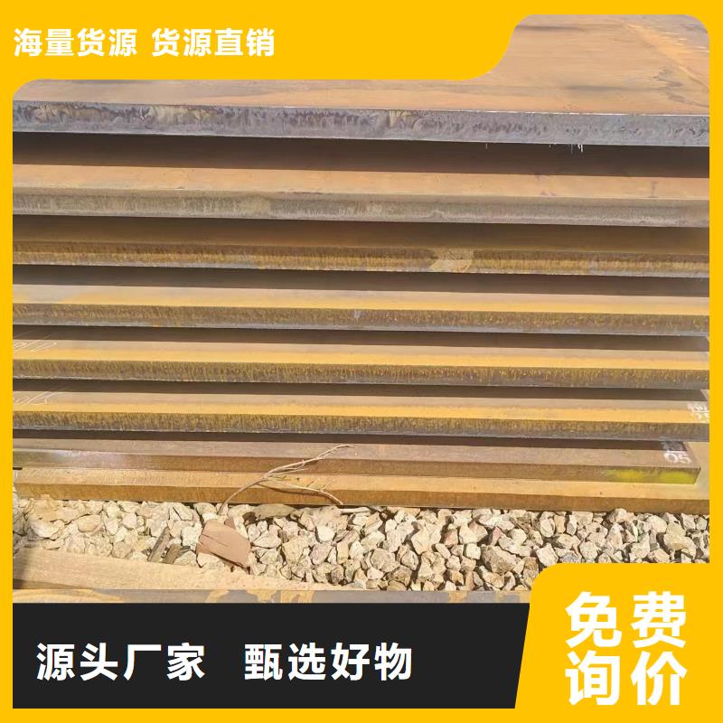 耐磨钢板-耐磨钢板放心