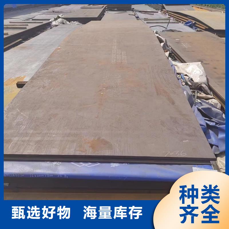 钢板-我们只做高品质