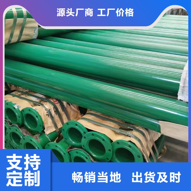 供应批发
楼房消防管道用涂塑管-口碑好
