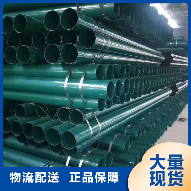 内外涂塑复合管
环氧涂塑消防管批量采购