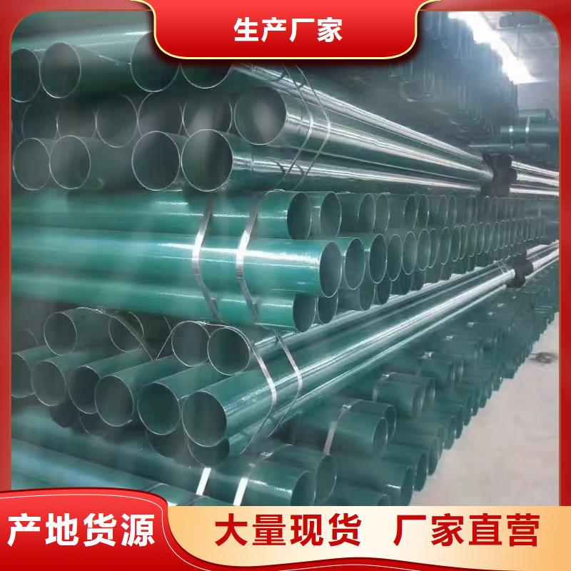 
项目建设用涂塑管-厂家货源欢迎咨询