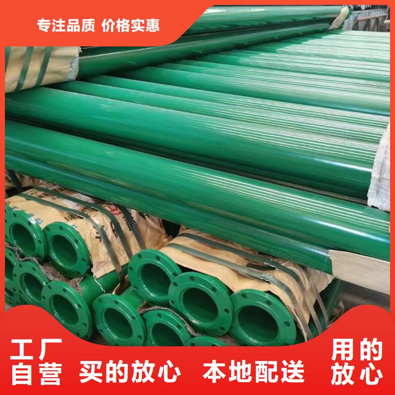 
内外涂塑复合管
环氧涂塑消防管批量采购