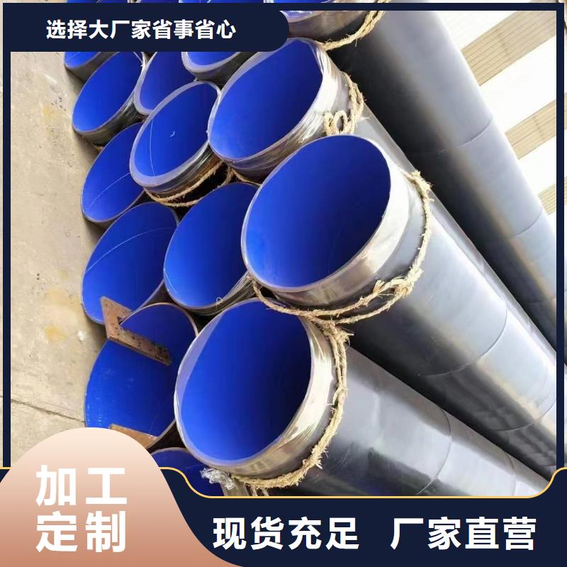 生产
消防用涂塑管_诚信厂家