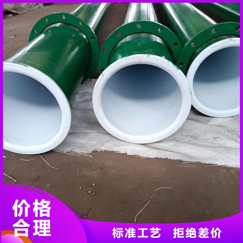 找矿用涂塑复合管-现货充足有保障
