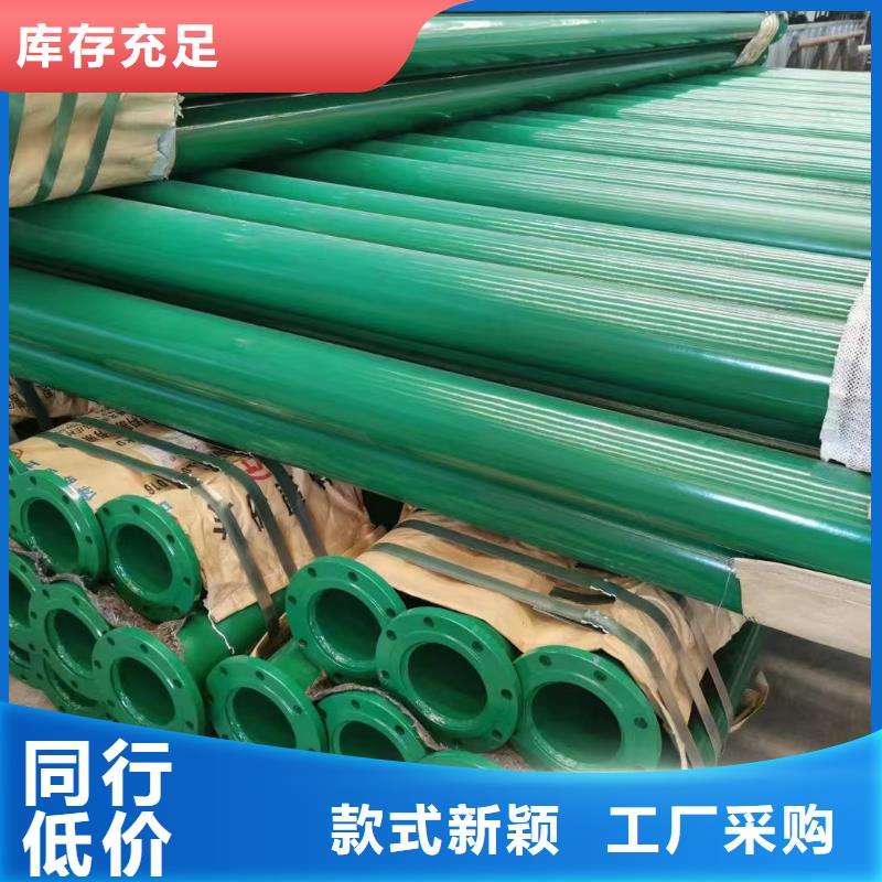 
给排水系统用涂塑管
现货供应
