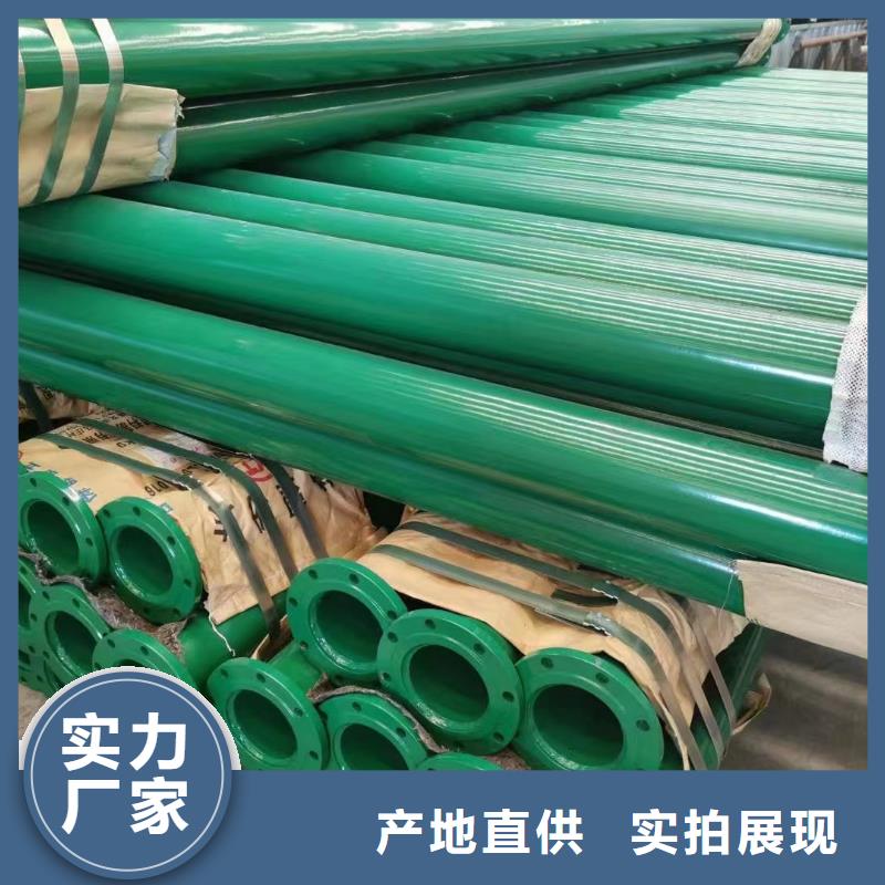 质量好的
基本农田改造用涂塑钢管实体厂家