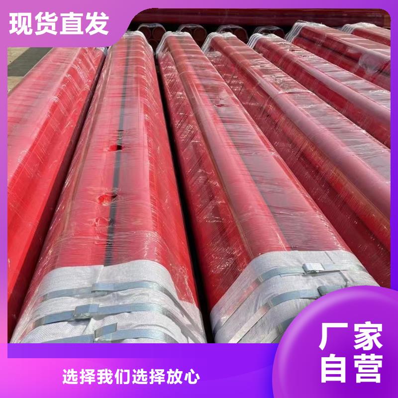 供应批发
楼房消防管道用涂塑管-口碑好