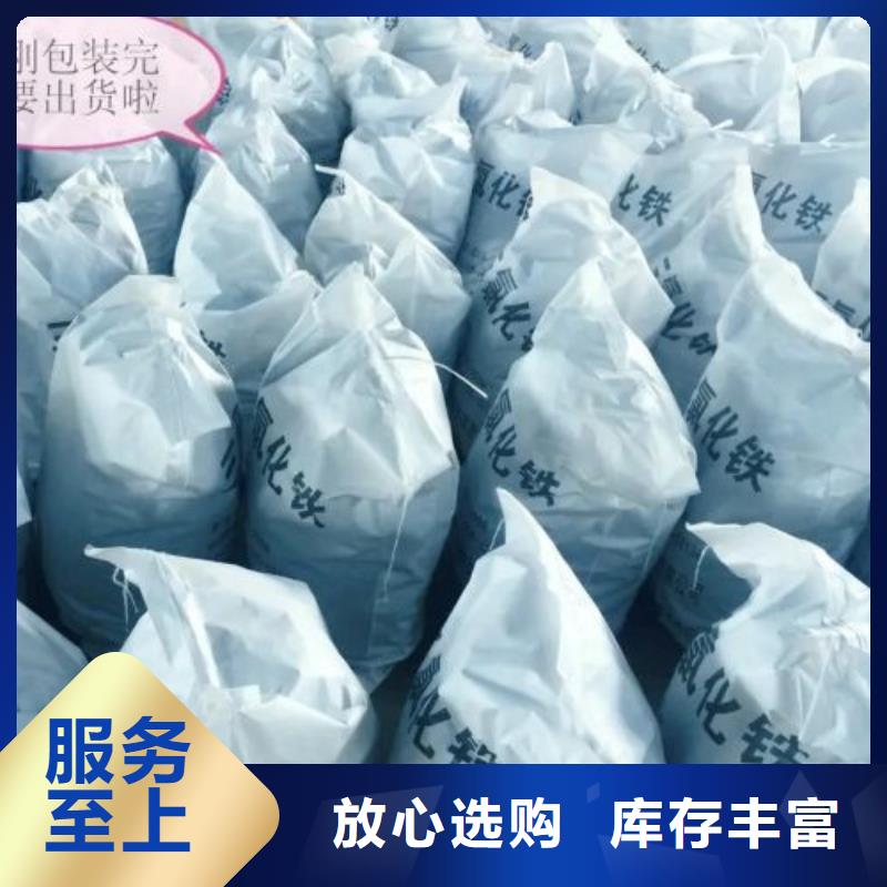 优质无水三氯化铁的基地