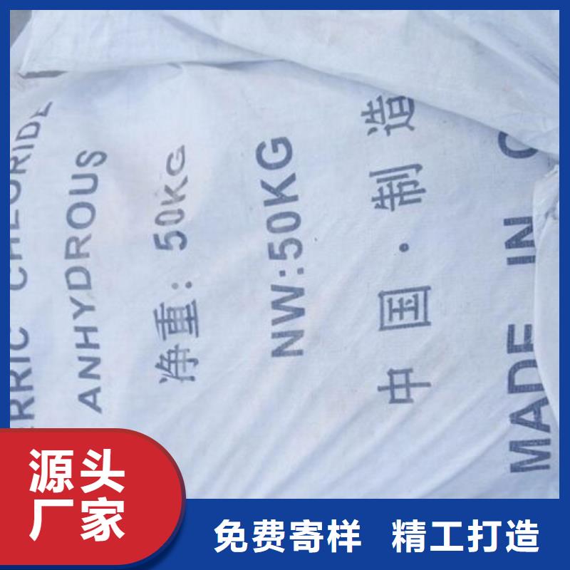 信誉好的三氯化铁公司