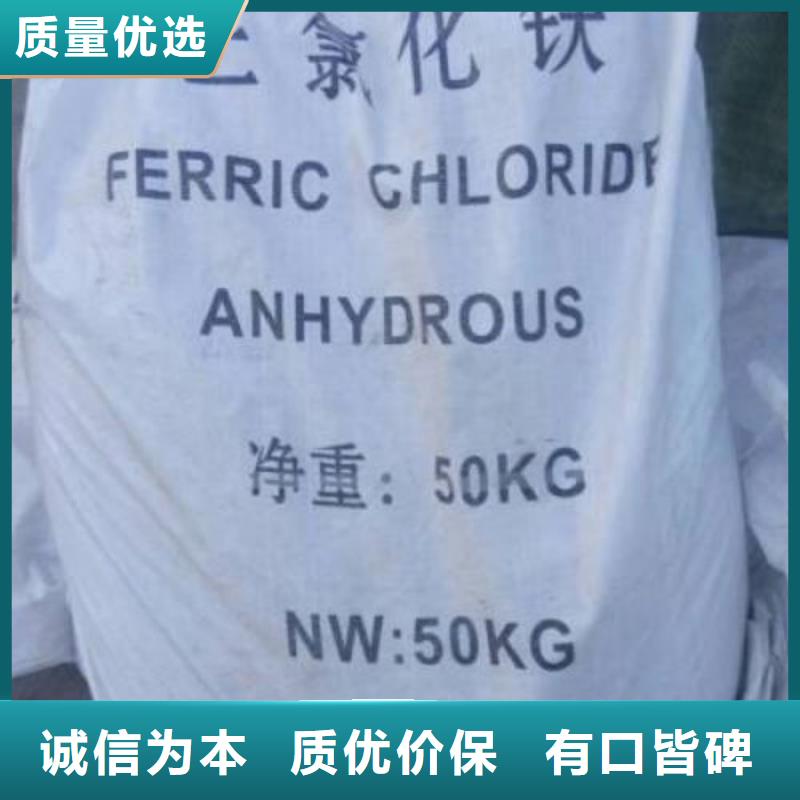 重信誉氯化铁生产厂家