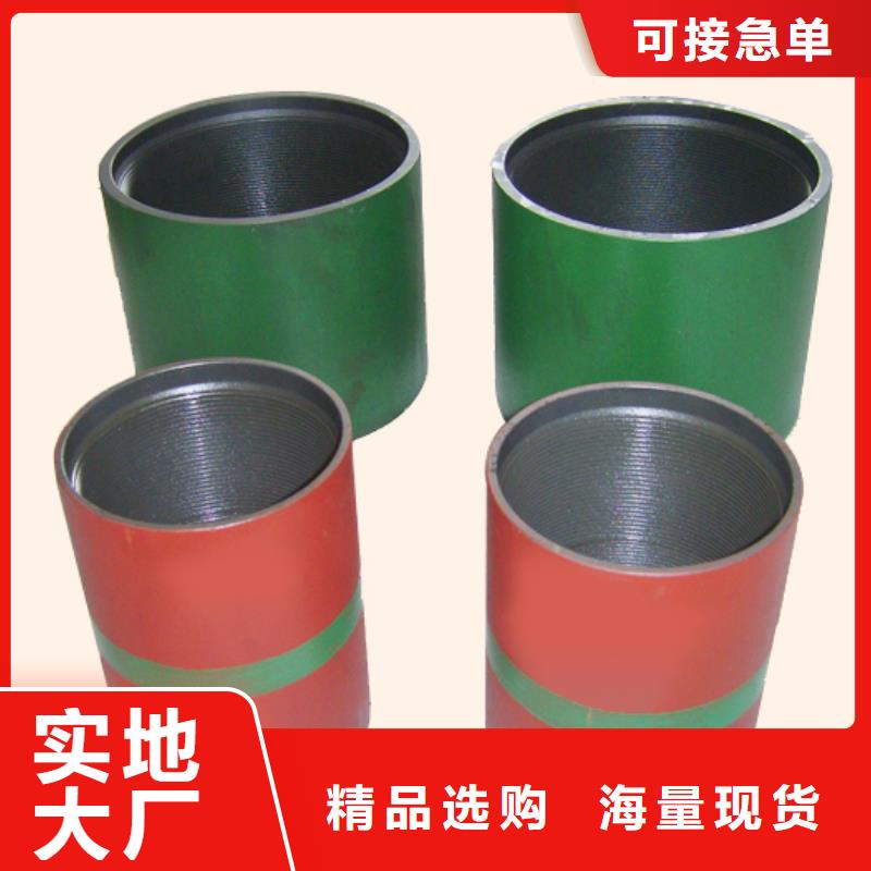 BJC特殊扣套管接箍-加工厂家