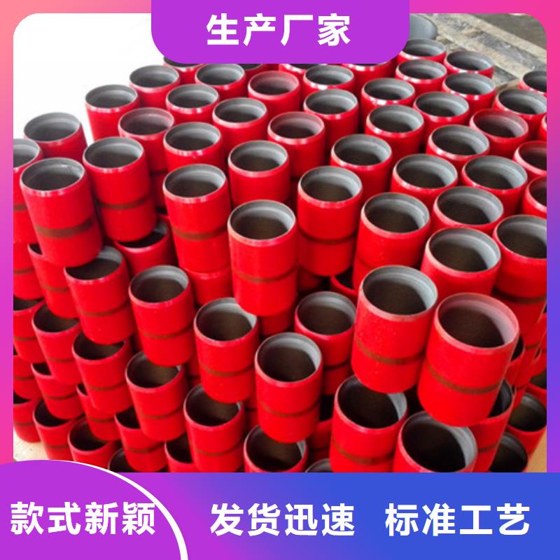 STC套管接箍厂家直销STC套管接箍