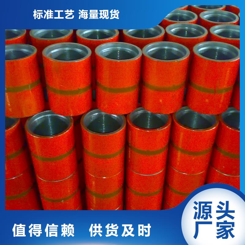 正规T4套管接箍生产厂家