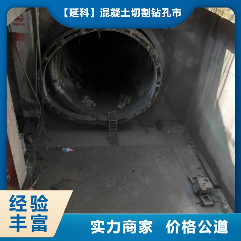连云港市混凝土切割公司电话