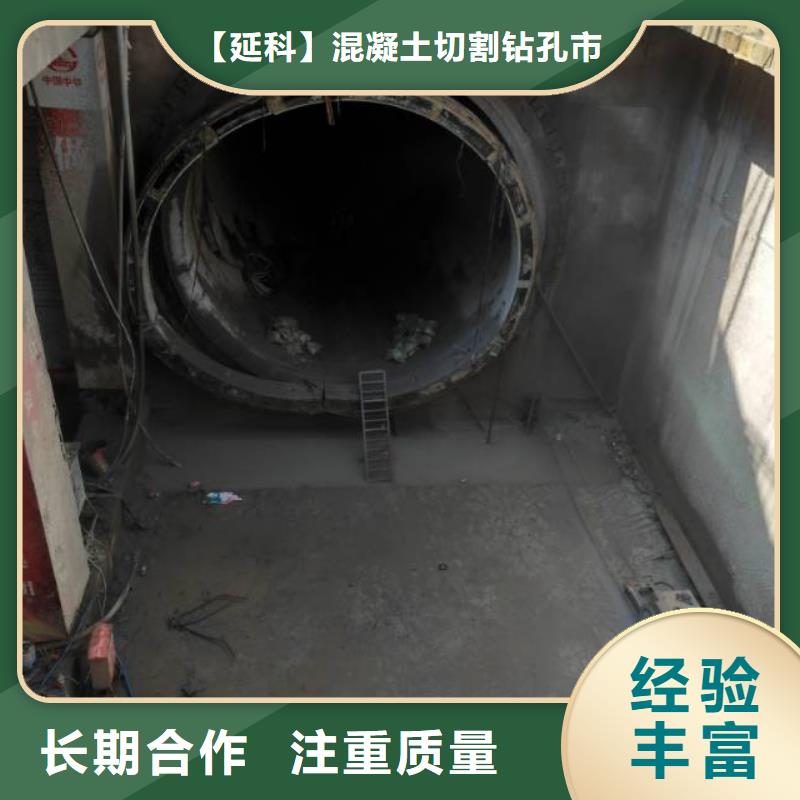 混凝土切割联系方式