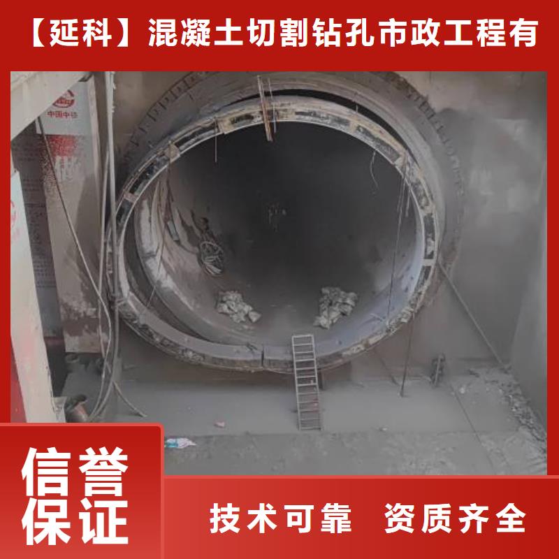 菏泽市混凝土污水厂切割改造公司电话