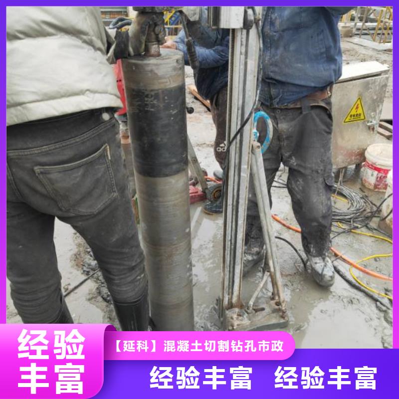 混凝土桥梁切割现货定做