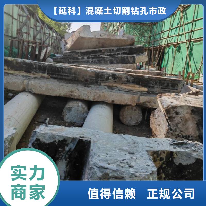 混凝土静力切割正规靠谱