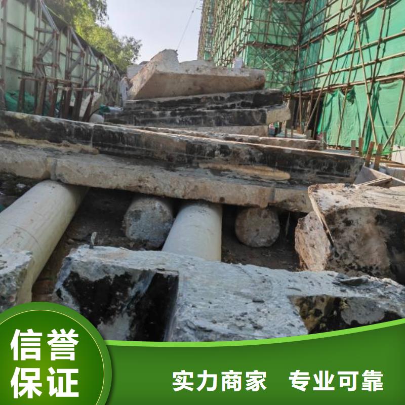 砼设备基础切割改造联系方式