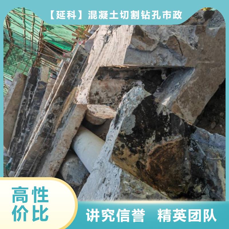 温州市混凝土拆除钻孔